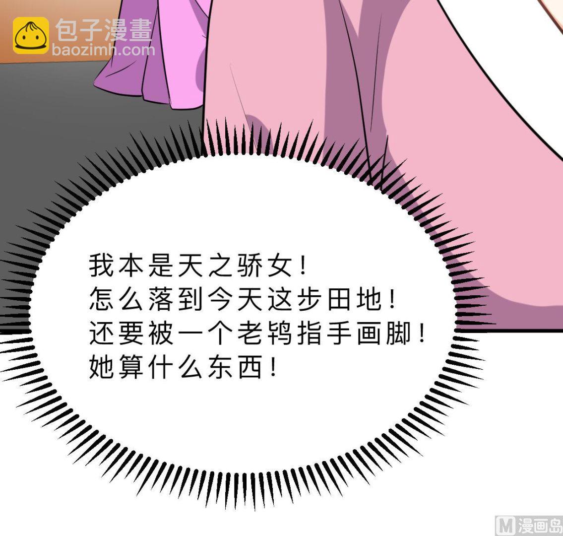 🍜养个少主斗渣男 第333话 隐藏的心 第39页