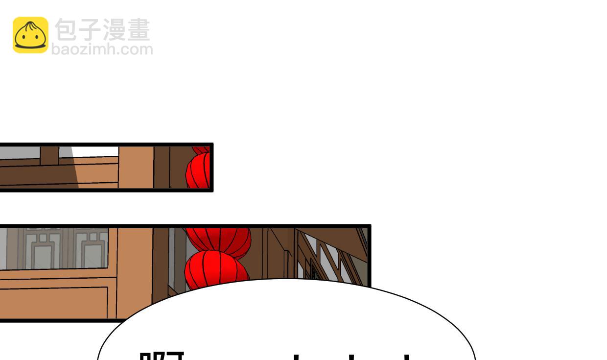 🍜养个少主斗渣男 第333话 隐藏的心 第40页