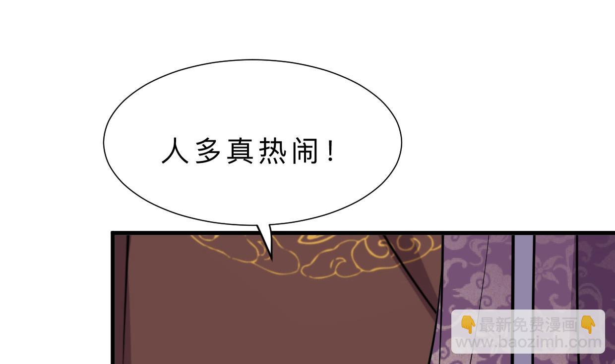 🍜养个少主斗渣男 第333话 隐藏的心 第43页