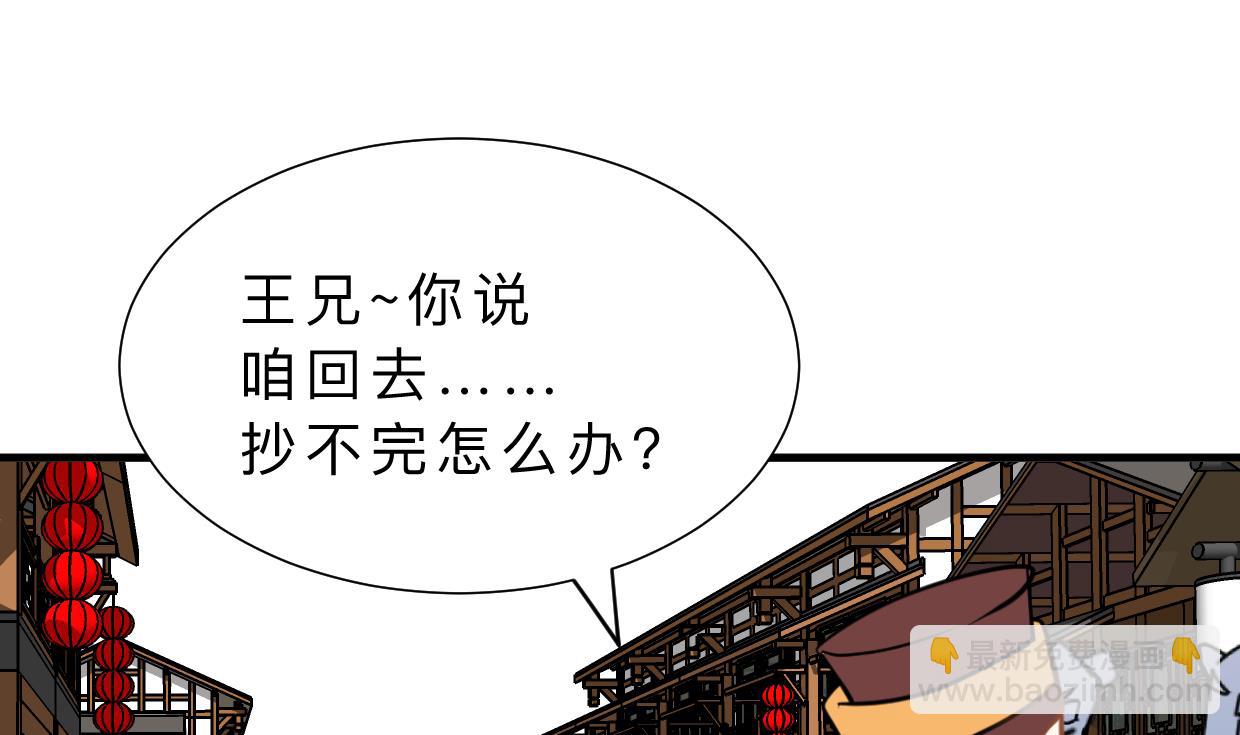 🍜养个少主斗渣男 第333话 隐藏的心 第46页