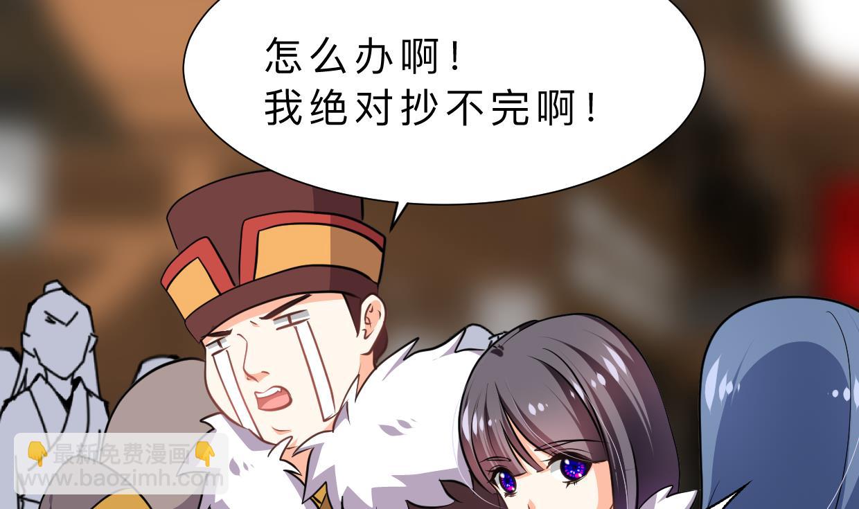 🍜养个少主斗渣男 第333话 隐藏的心 第49页