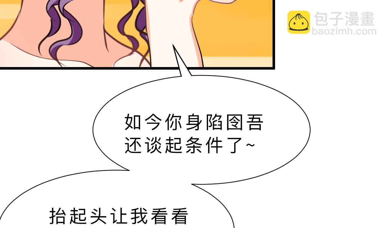 🍜养个少主斗渣男 第333话 隐藏的心 第5页