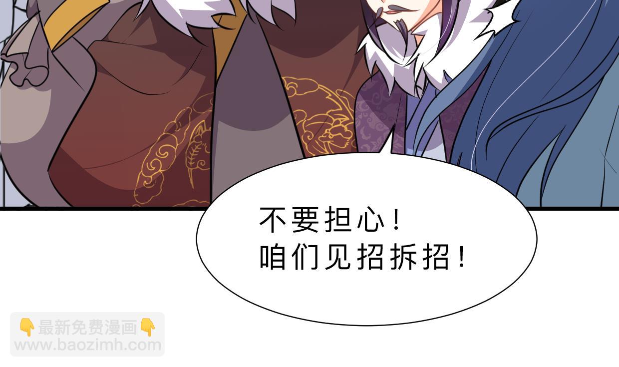 🍜养个少主斗渣男 第333话 隐藏的心 第50页