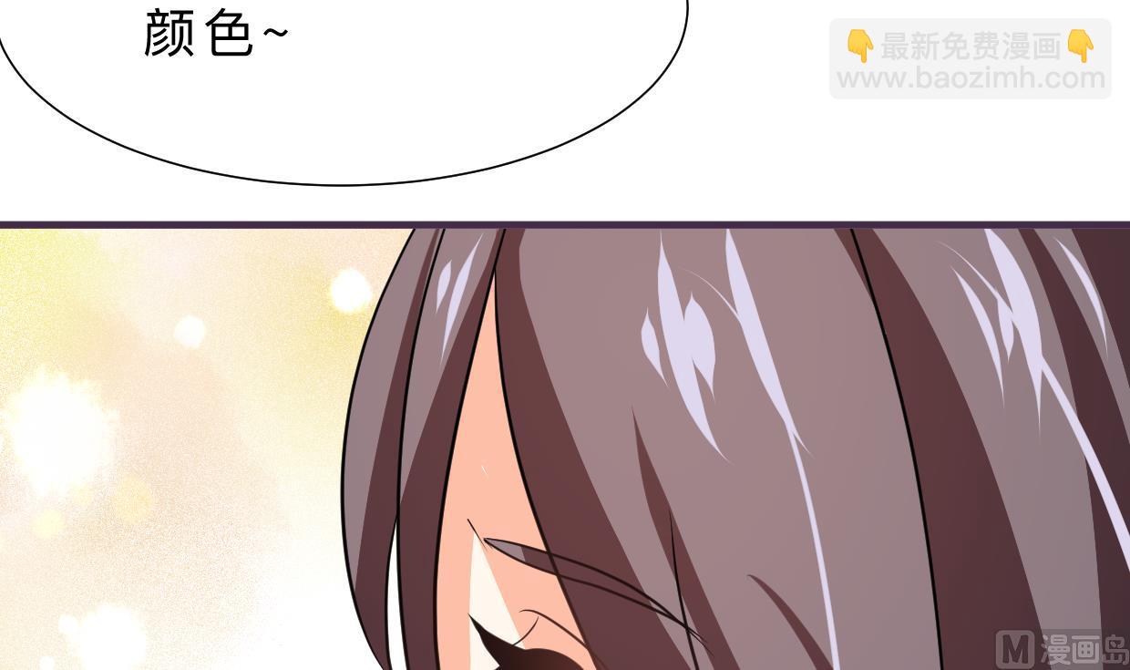 🍜养个少主斗渣男 第333话 隐藏的心 第6页