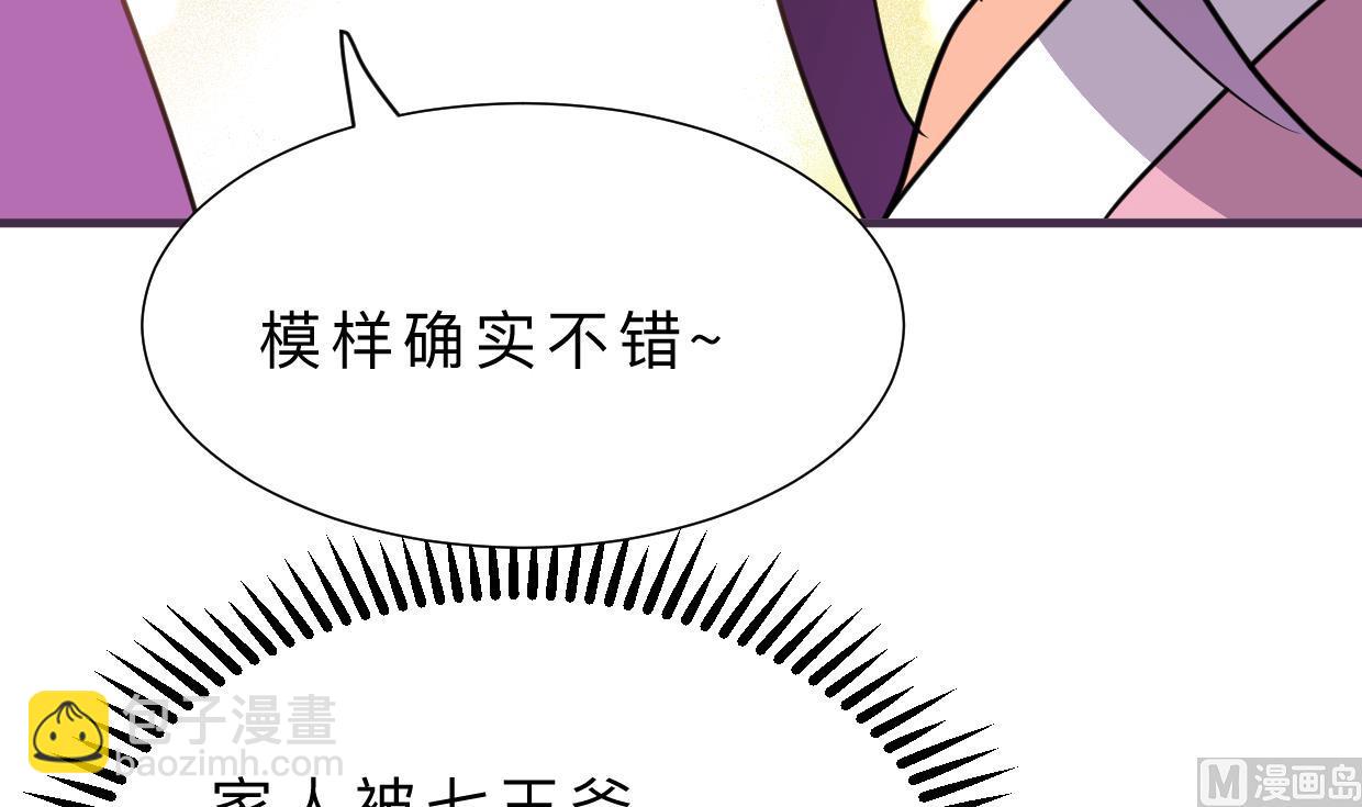 🍜养个少主斗渣男 第333话 隐藏的心 第9页