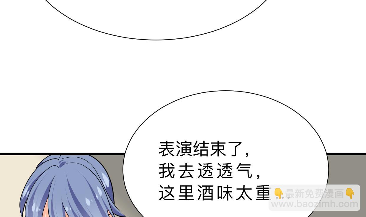 🍜养个少主斗渣男 第335话 错误的缘分 第10页