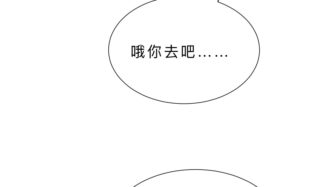 🍜养个少主斗渣男 第335话 错误的缘分 第13页