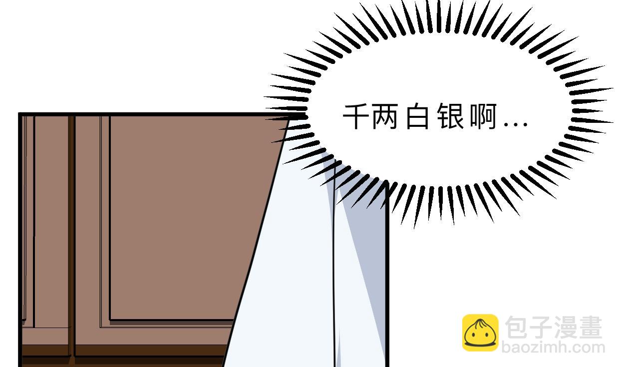 🍜养个少主斗渣男 第335话 错误的缘分 第17页