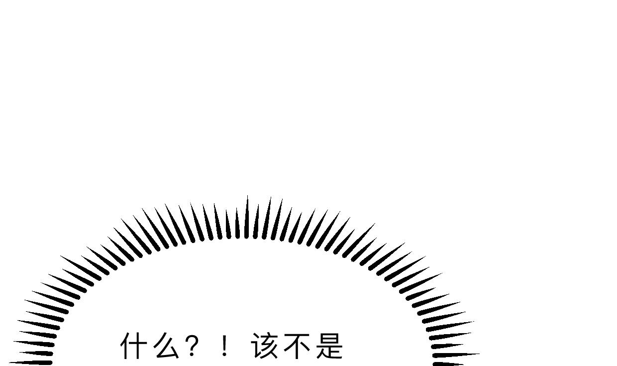 🍜养个少主斗渣男 第335话 错误的缘分 第26页