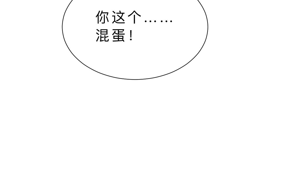 🍜养个少主斗渣男 第335话 错误的缘分 第29页