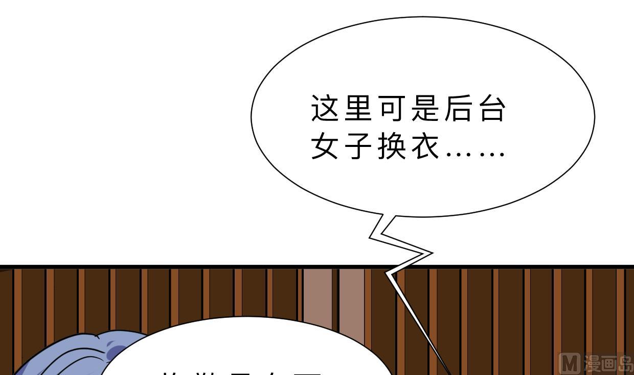 🍜养个少主斗渣男 第335话 错误的缘分 第30页