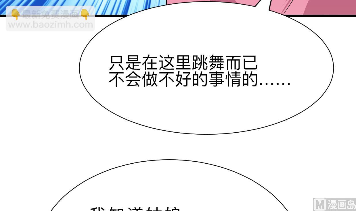 🍜养个少主斗渣男 第335话 错误的缘分 第42页