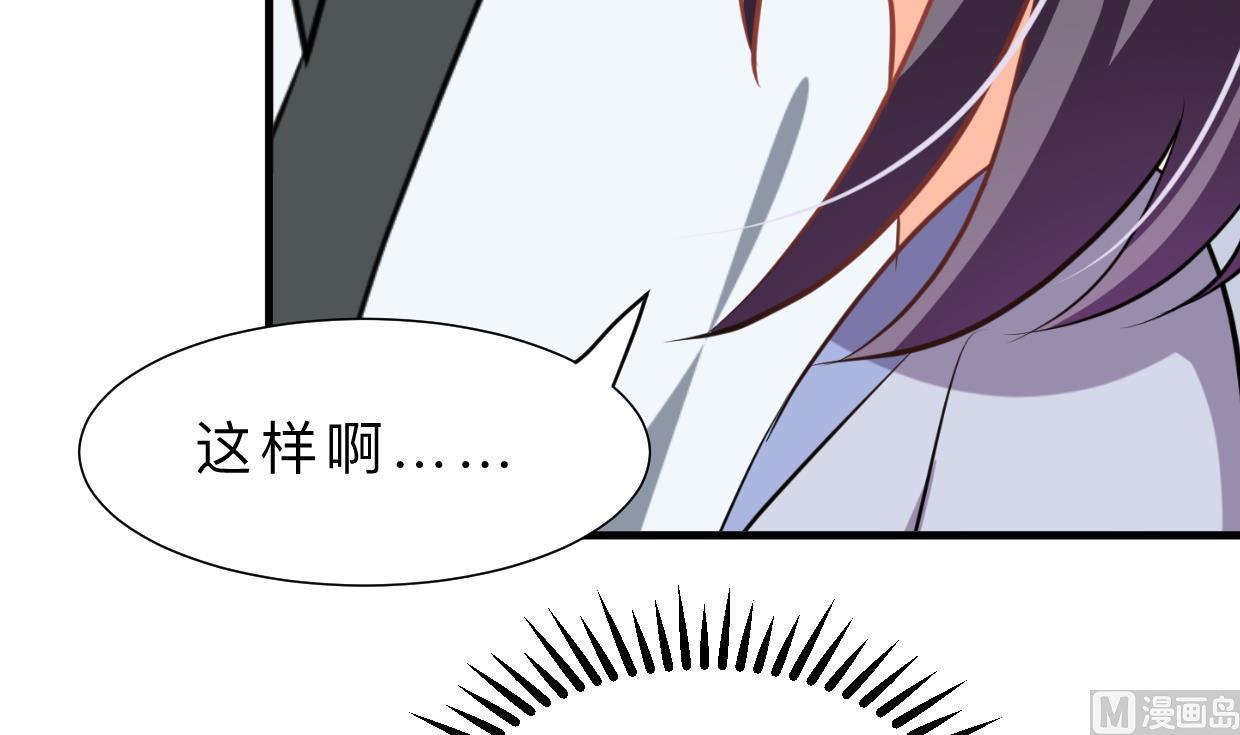 🍜养个少主斗渣男 第335话 错误的缘分 第6页