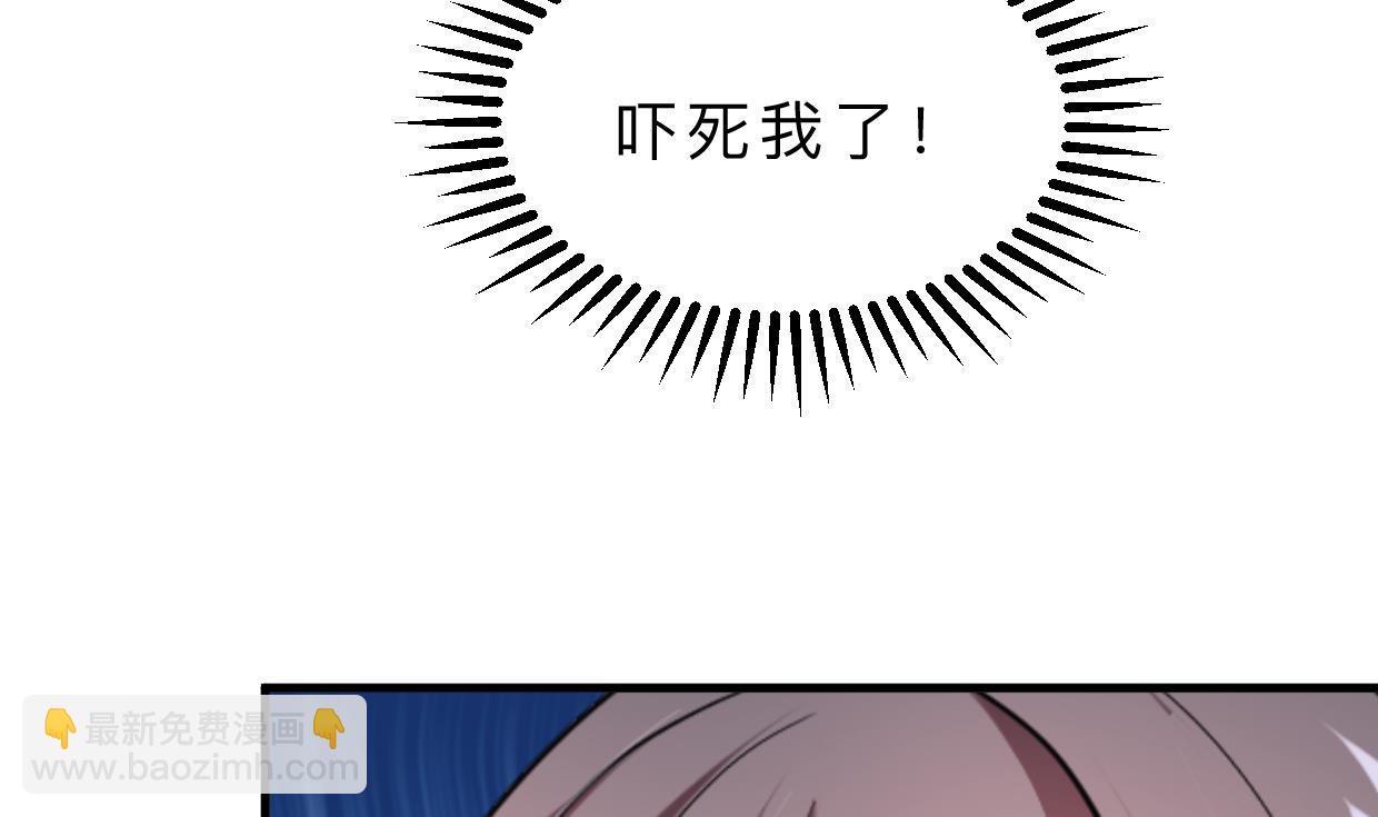 🍜养个少主斗渣男 第335话 错误的缘分 第7页