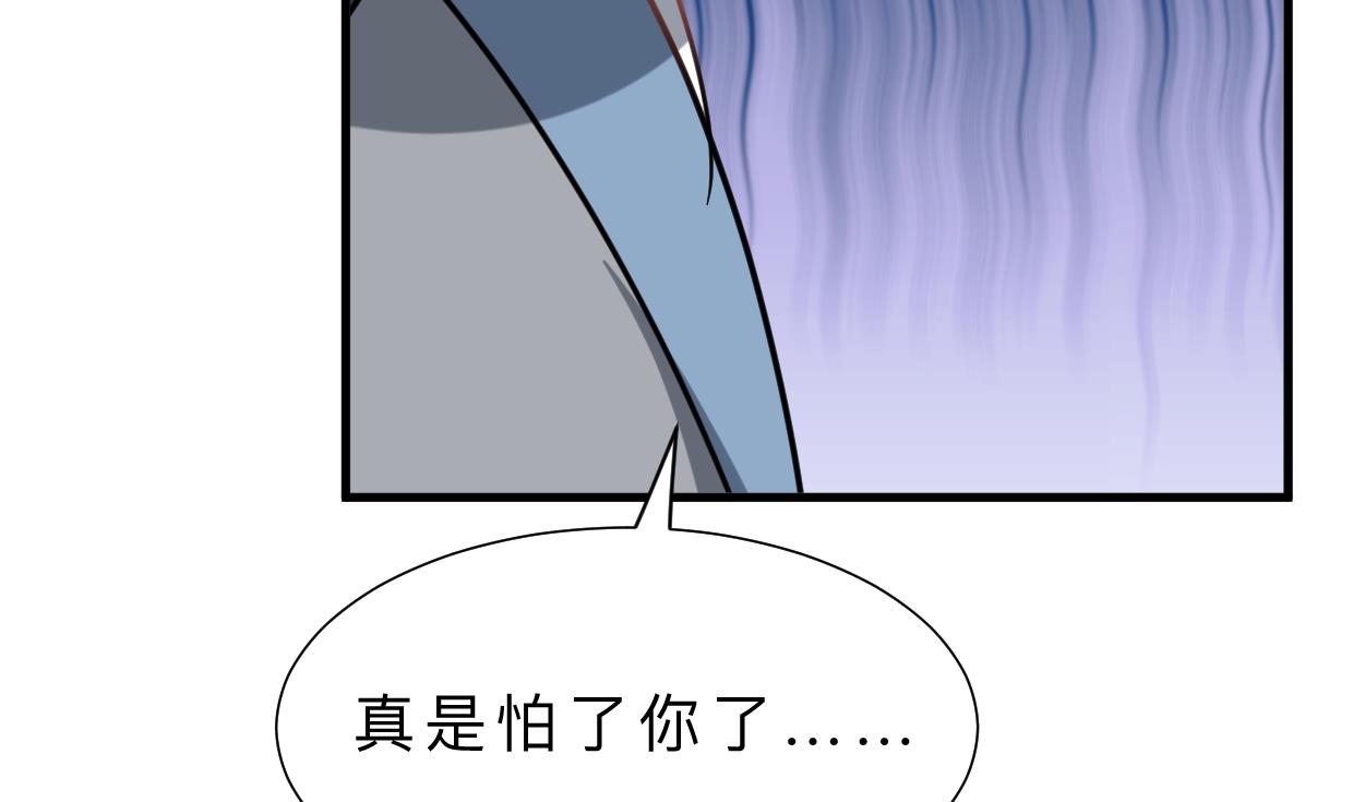 🍜养个少主斗渣男 第337话 预谋 第11页