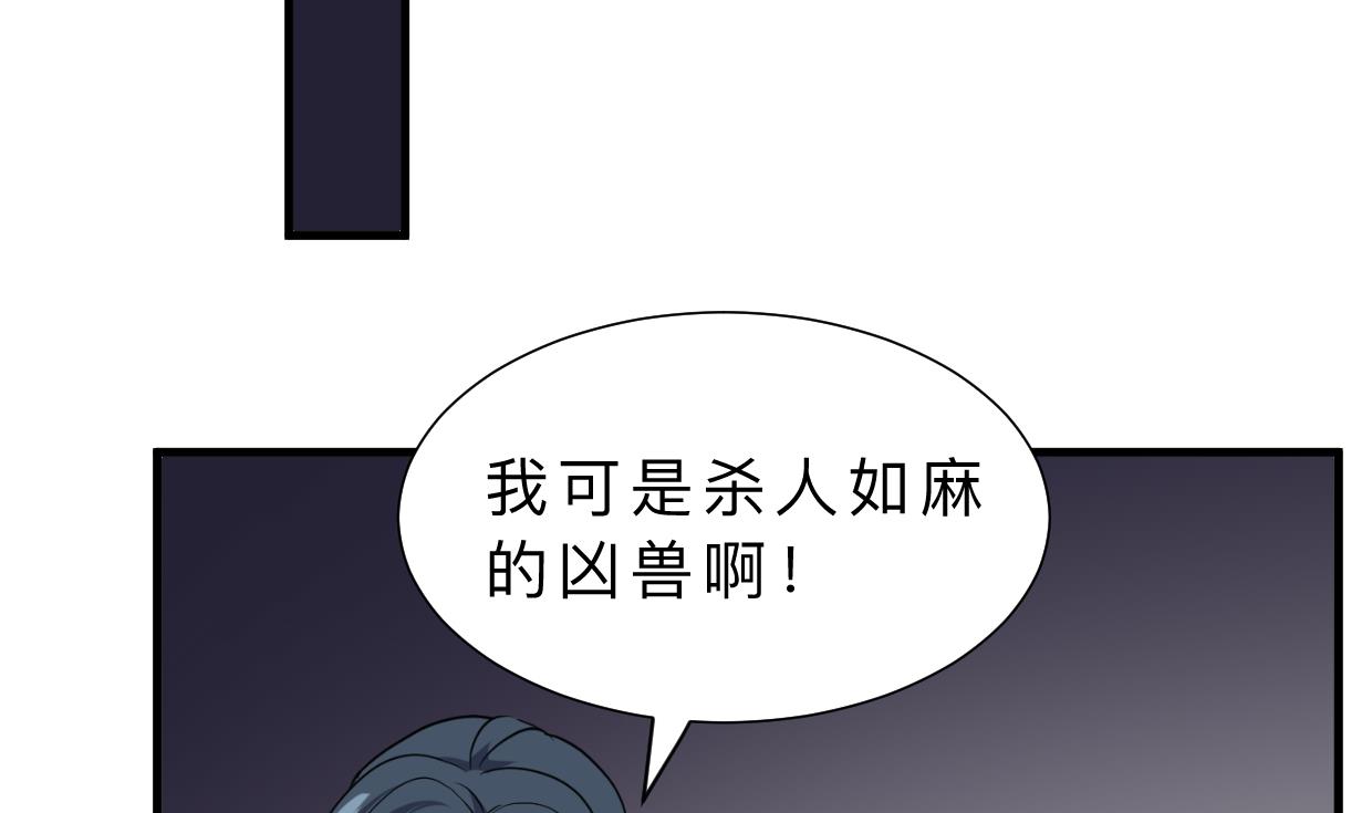 🍜养个少主斗渣男 第337话 预谋 第13页