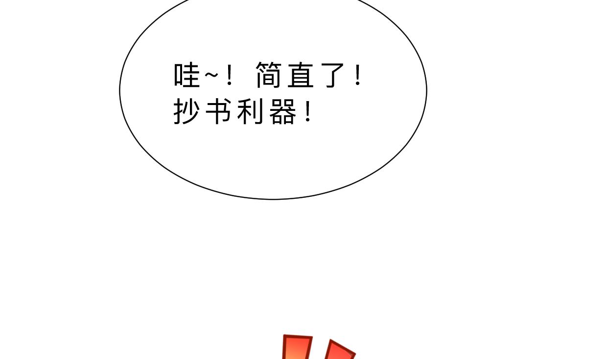 🍜养个少主斗渣男 第337话 预谋 第23页