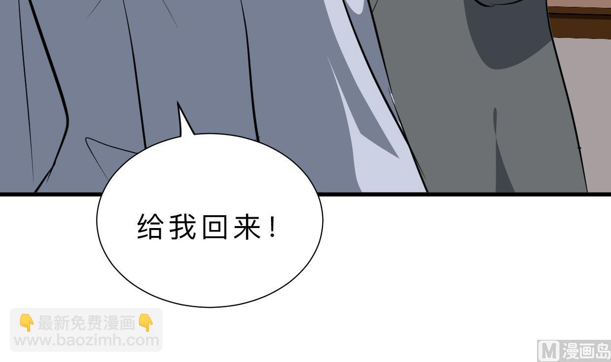 🍜养个少主斗渣男 第337话 预谋 第3页