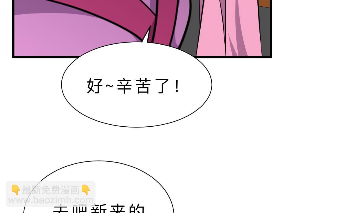 🍜养个少主斗渣男 第337话 预谋 第35页