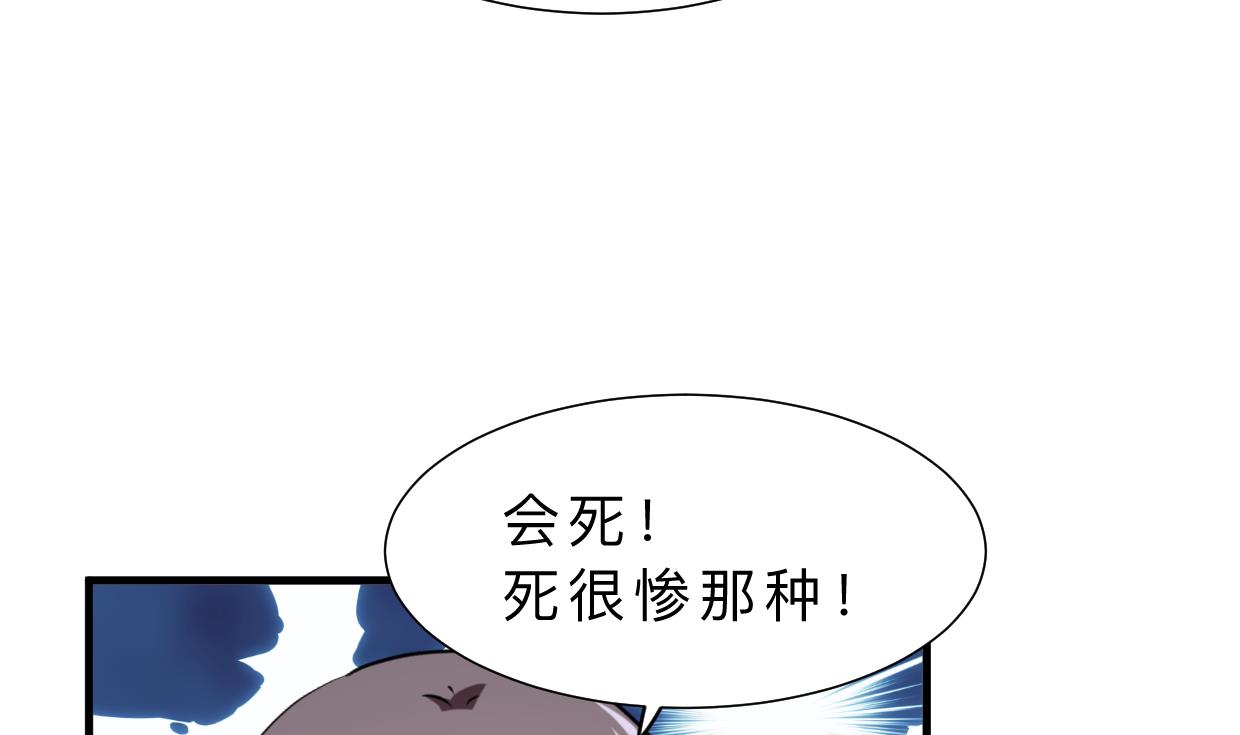 🍜养个少主斗渣男 第337话 预谋 第7页