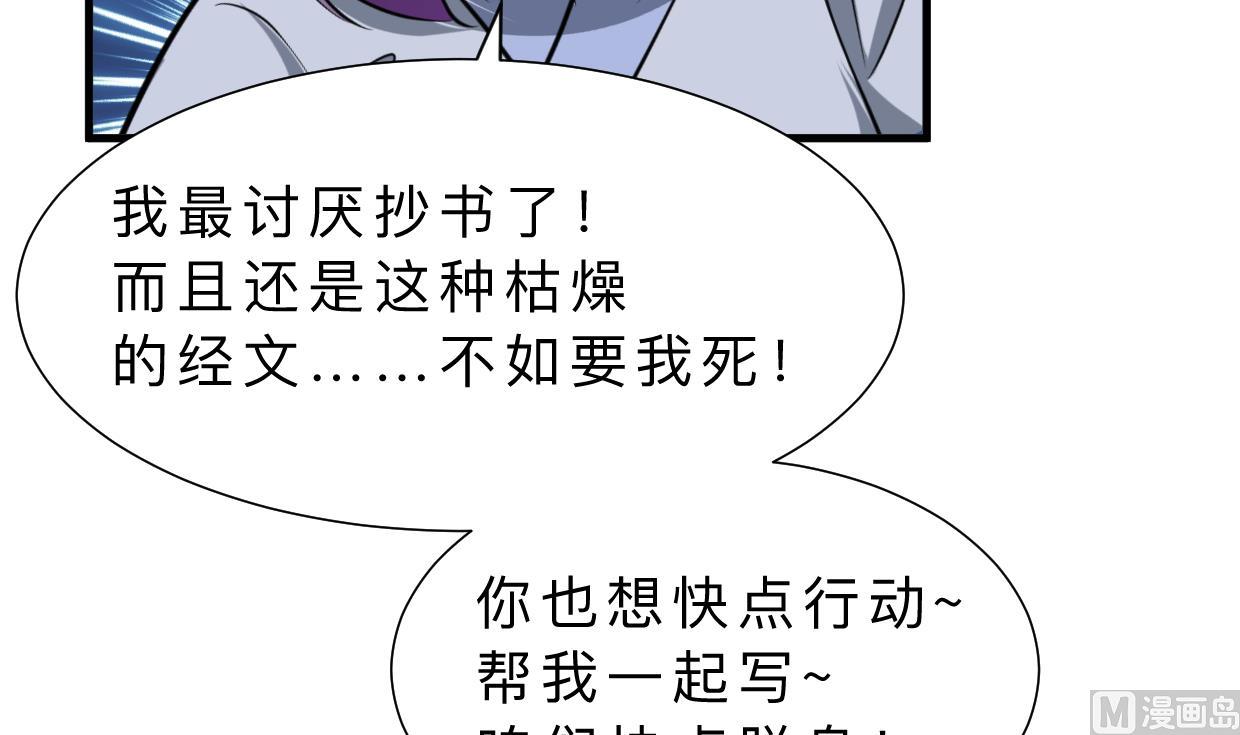 🍜养个少主斗渣男 第337话 预谋 第9页