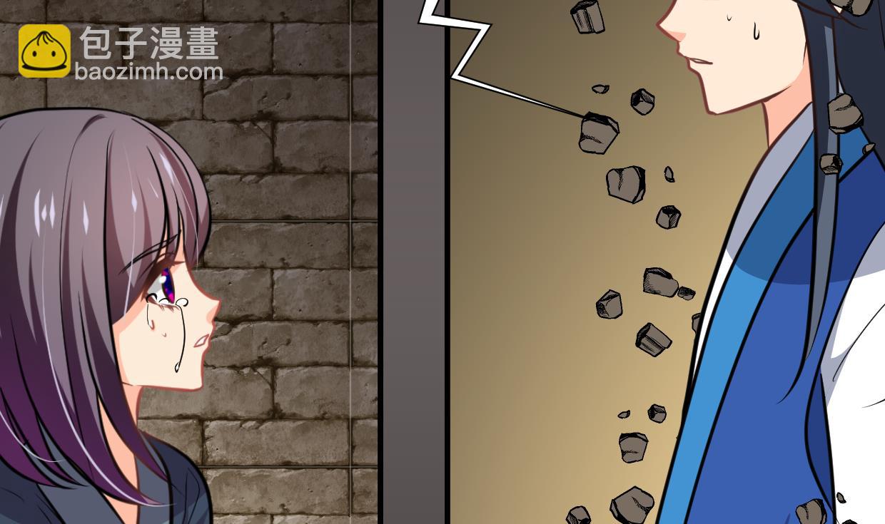 🍜养个少主斗渣男 第339话 月之谜 第10页