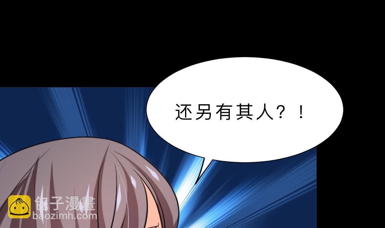 🍜养个少主斗渣男 第339话 月之谜 第20页