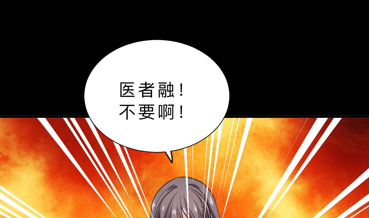 🍜养个少主斗渣男 第339话 月之谜 第28页