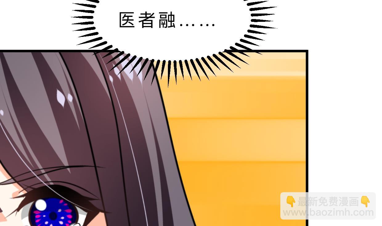 🍜养个少主斗渣男 第339话 月之谜 第32页