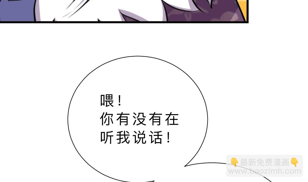 🍜养个少主斗渣男 第339话 月之谜 第34页