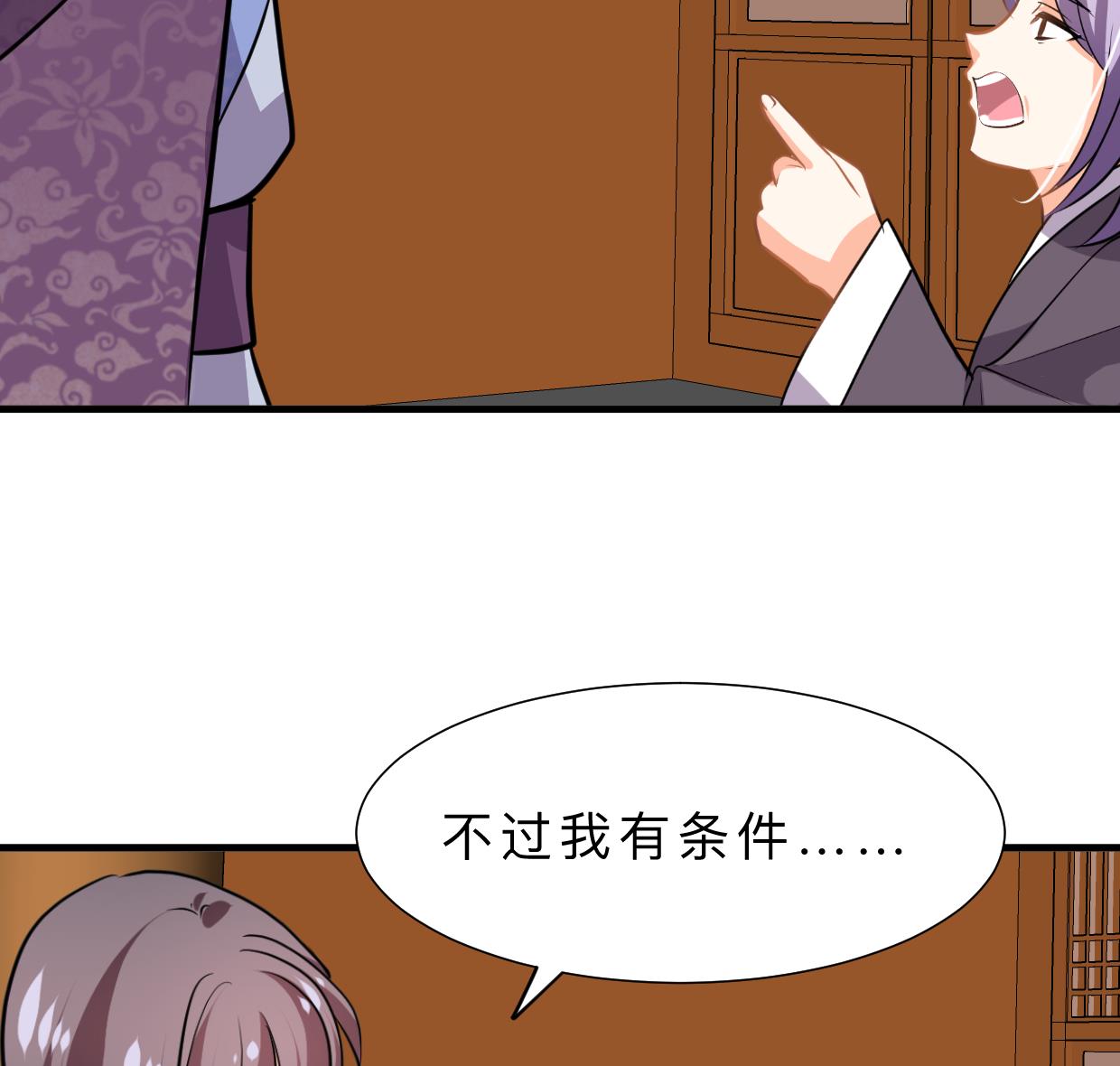 🍜养个少主斗渣男 第339话 月之谜 第37页
