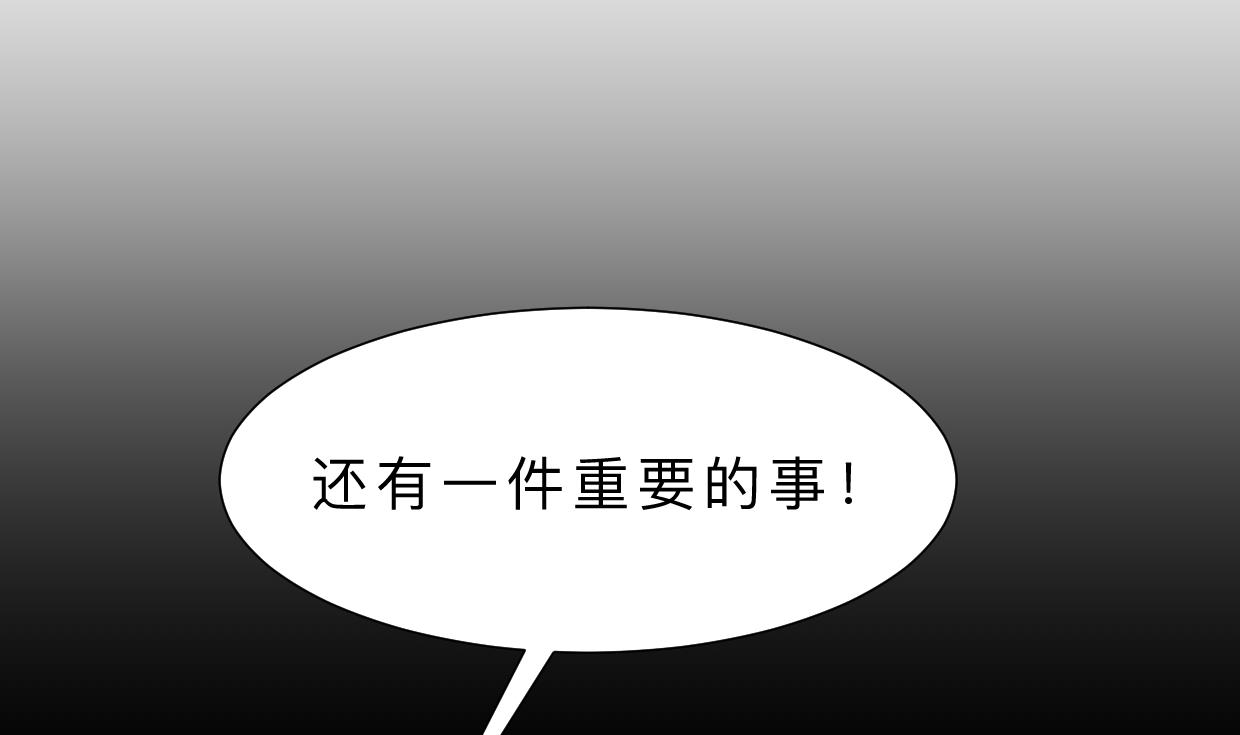 🍜养个少主斗渣男 第339话 月之谜 第4页