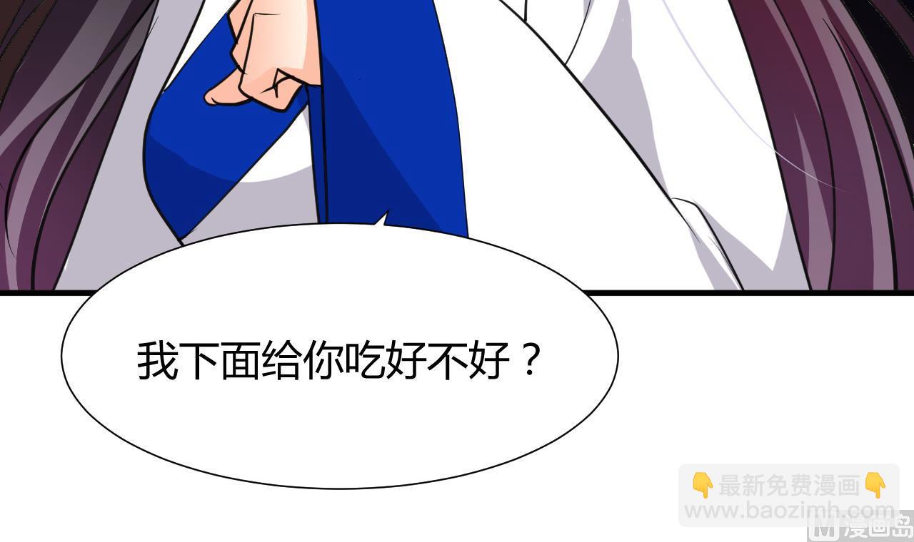 🍜养个少主斗渣男 第35话 少主的福利 第12页
