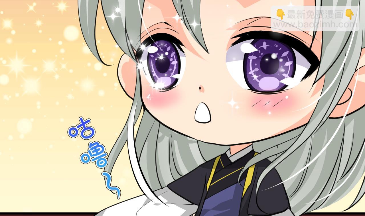 🍜养个少主斗渣男 第35话 少主的福利 第14页