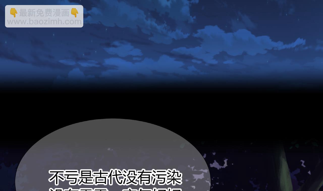 🍜养个少主斗渣男 第35话 少主的福利 第17页