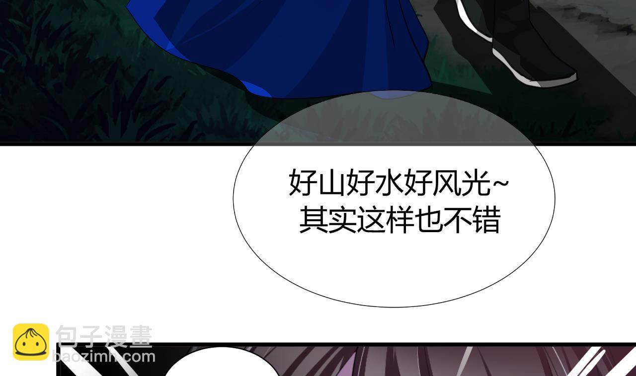 🍜养个少主斗渣男 第35话 少主的福利 第20页