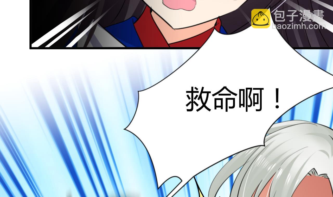 🍜养个少主斗渣男 第35话 少主的福利 第22页