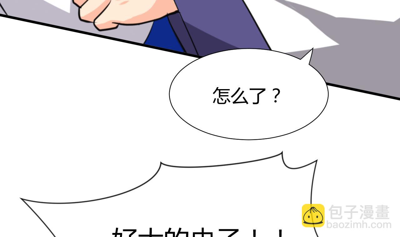 🍜养个少主斗渣男 第35话 少主的福利 第25页
