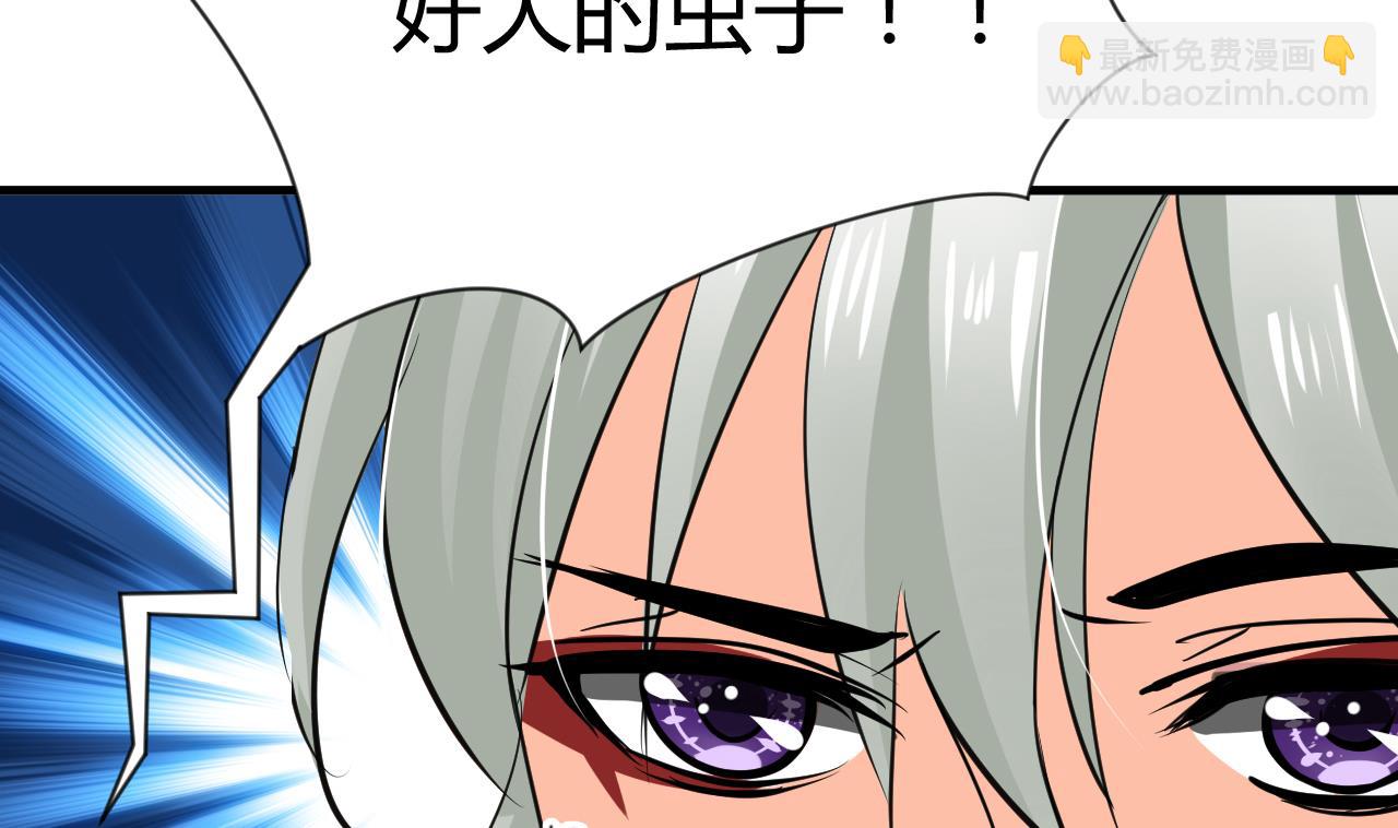 🍜养个少主斗渣男 第35话 少主的福利 第26页