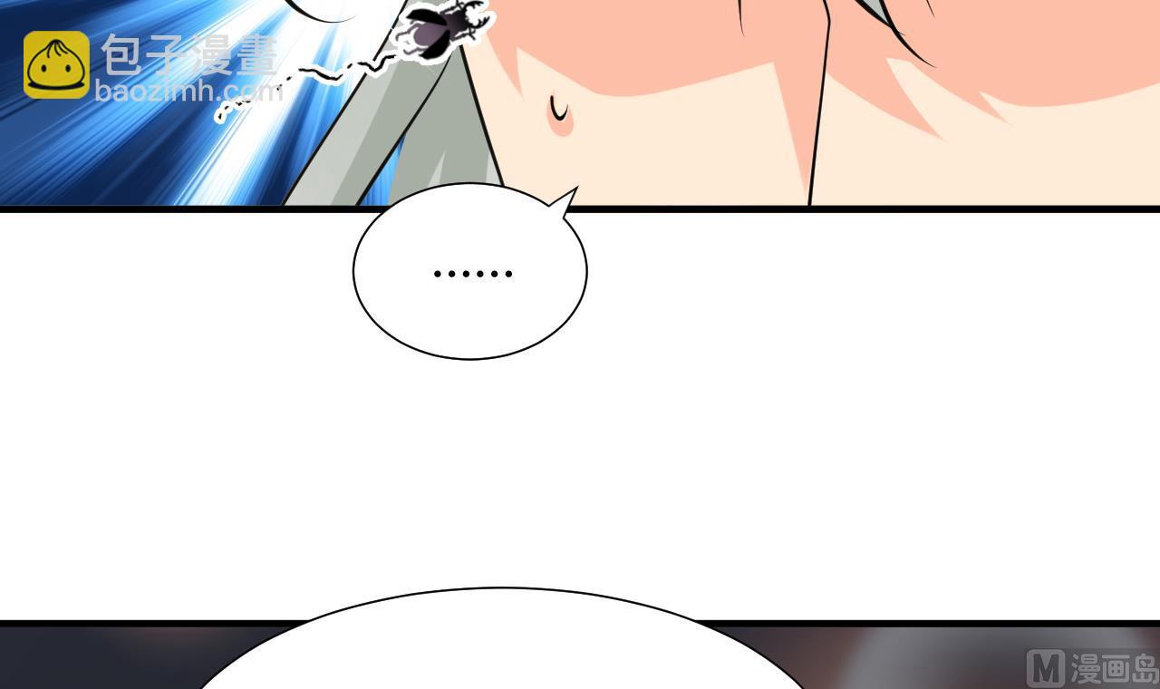 🍜养个少主斗渣男 第35话 少主的福利 第27页