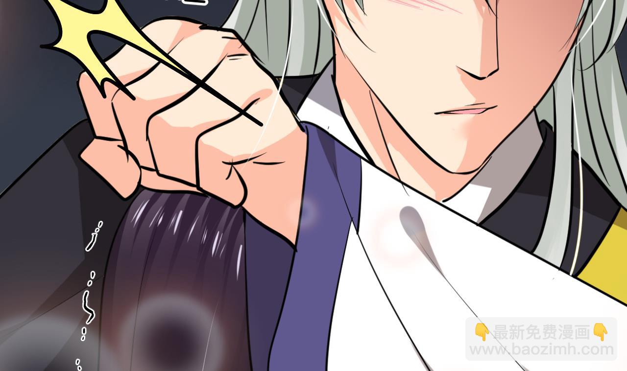 🍜养个少主斗渣男 第35话 少主的福利 第29页