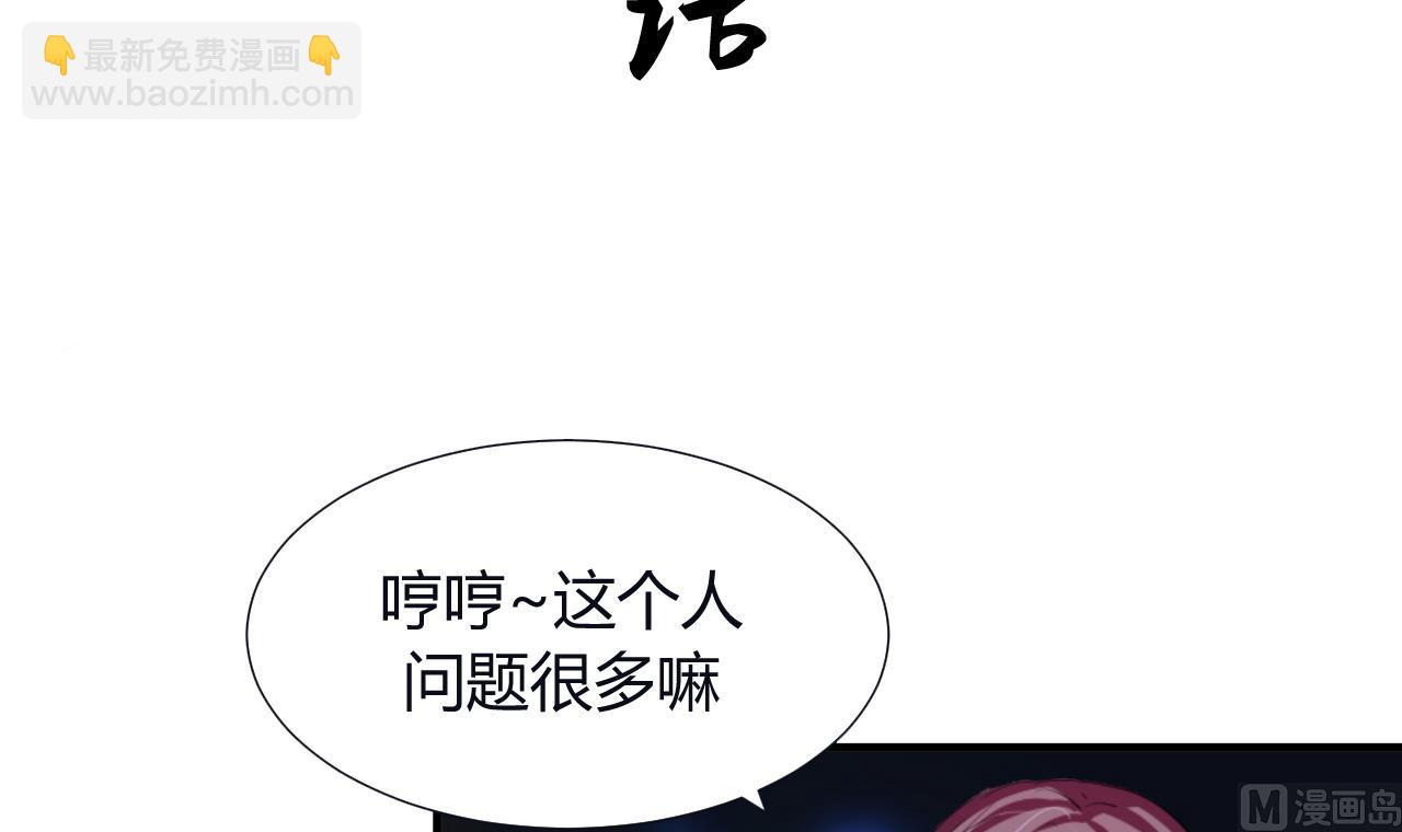 🍜养个少主斗渣男 第35话 少主的福利 第3页
