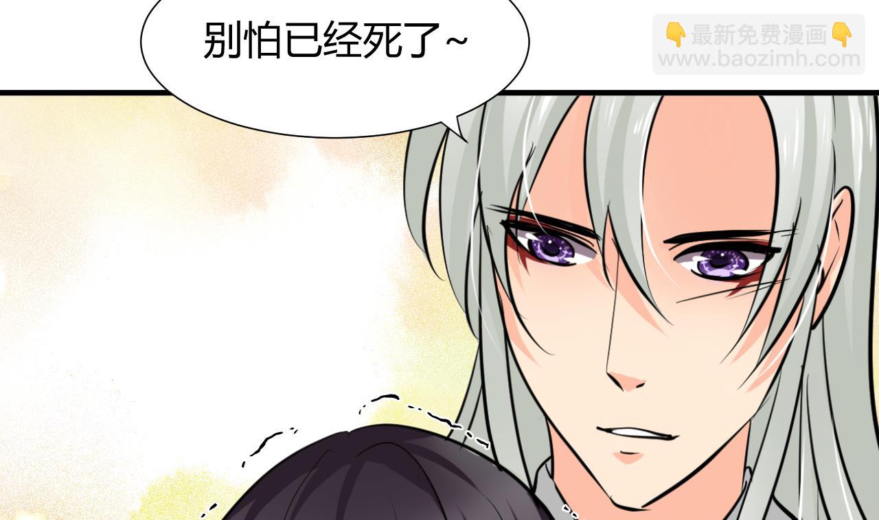 🍜养个少主斗渣男 第35话 少主的福利 第32页