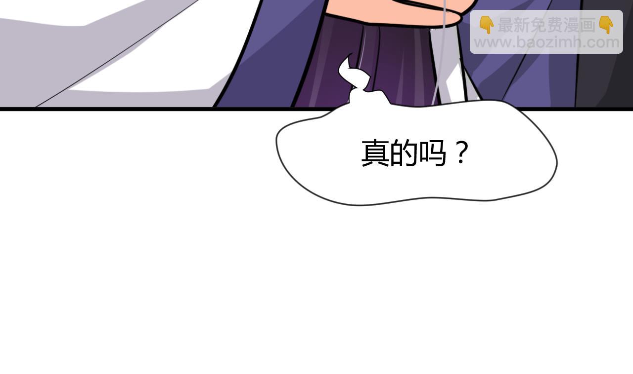 🍜养个少主斗渣男 第35话 少主的福利 第34页