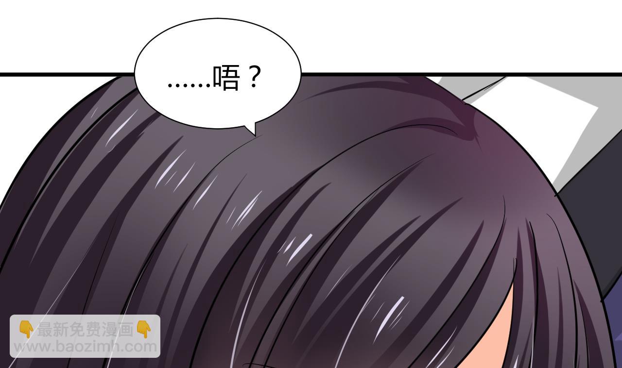 🍜养个少主斗渣男 第35话 少主的福利 第35页