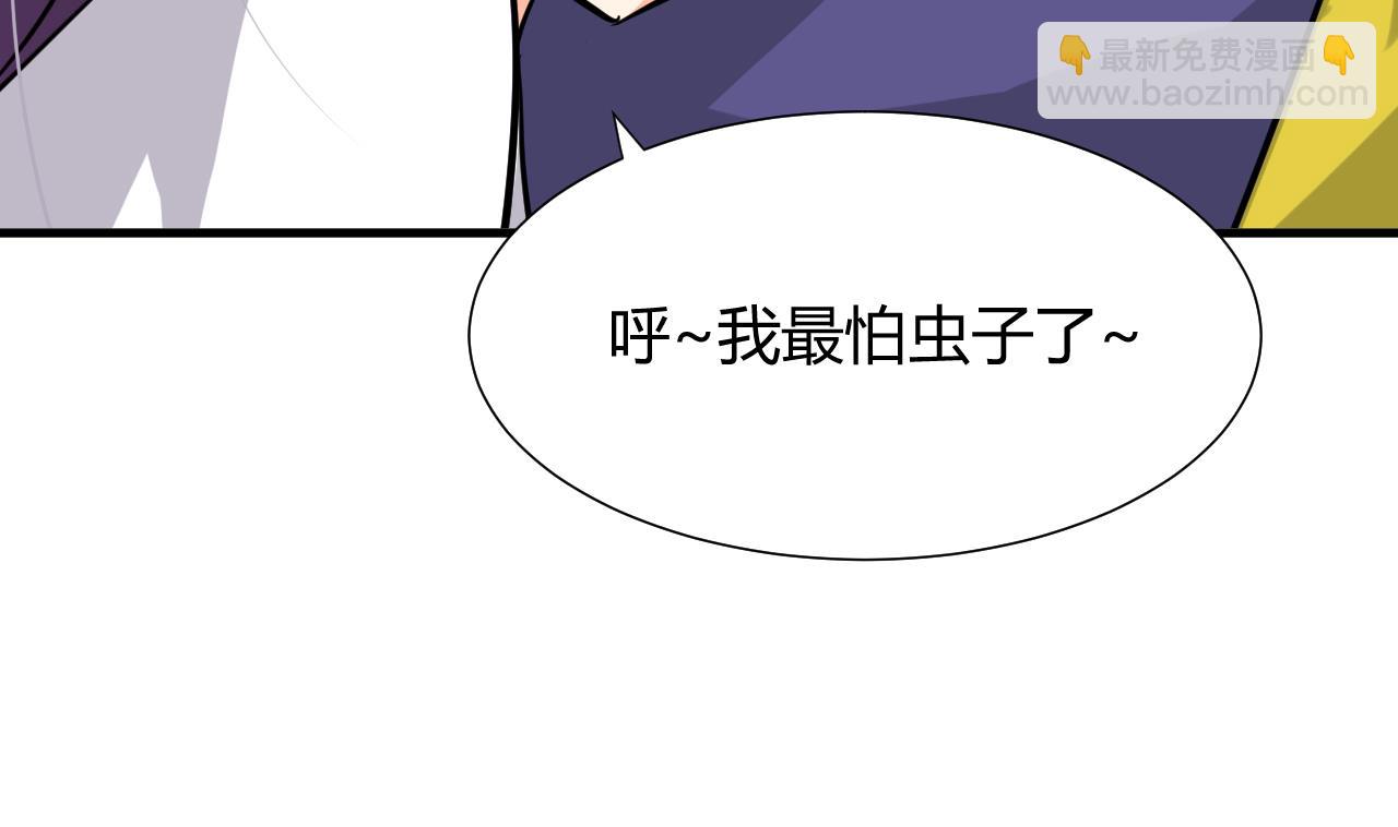 🍜养个少主斗渣男 第35话 少主的福利 第37页