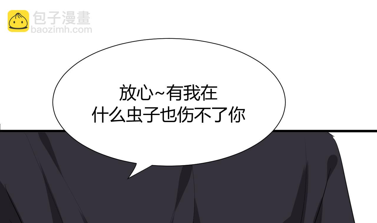 🍜养个少主斗渣男 第35话 少主的福利 第38页