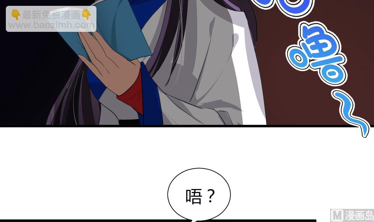 🍜养个少主斗渣男 第35话 少主的福利 第6页