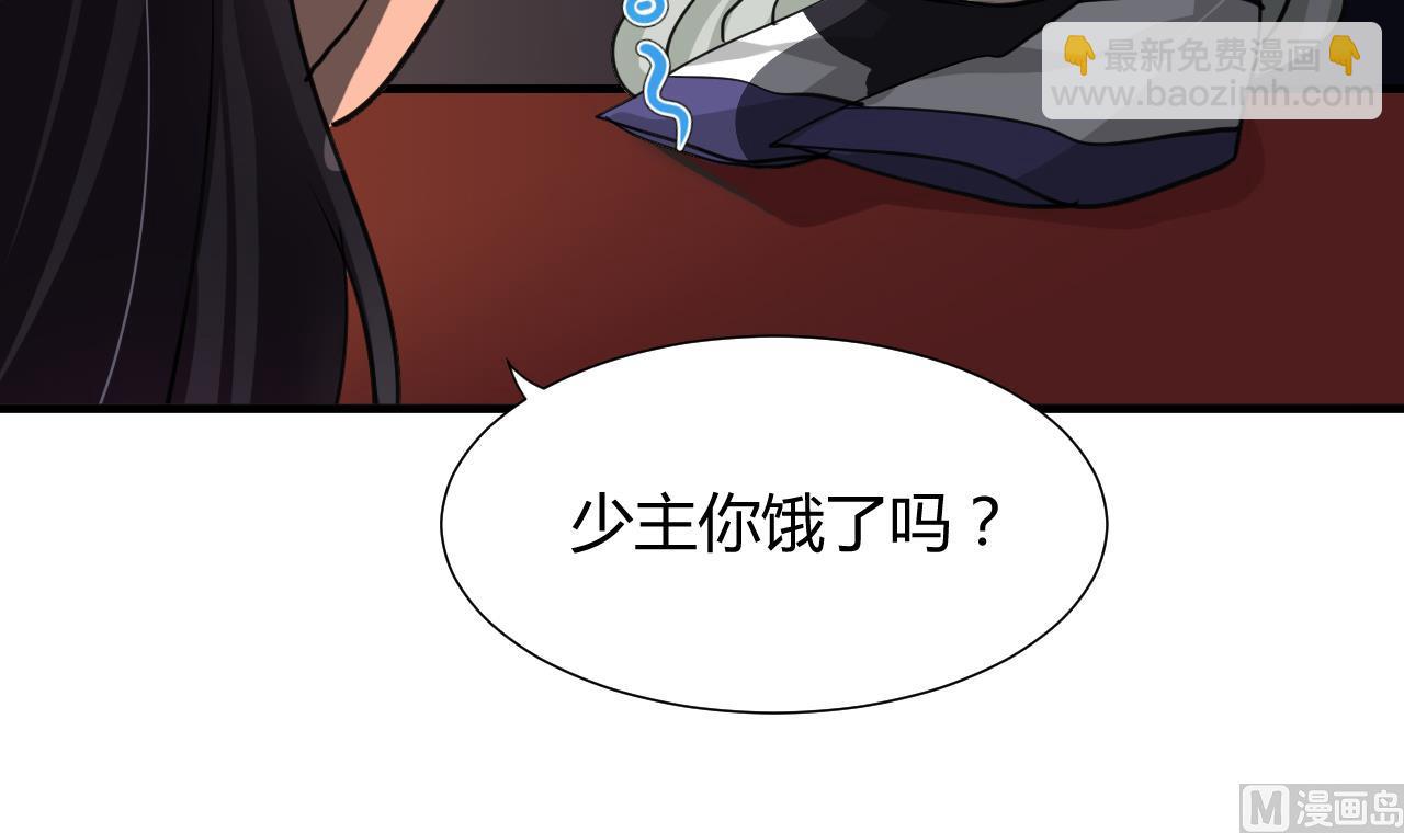 🍜养个少主斗渣男 第35话 少主的福利 第9页