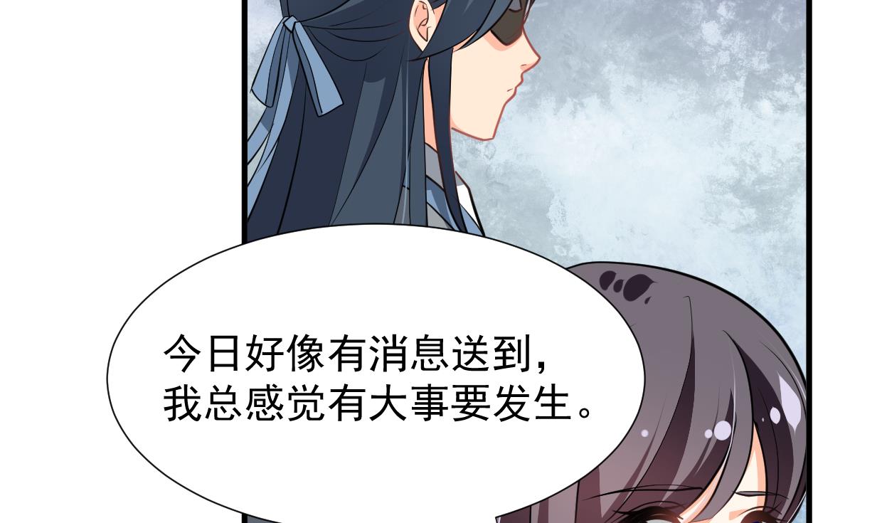 🍜养个少主斗渣男 第341话 一线希望 第14页
